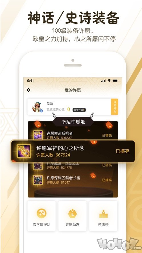 DNF助手