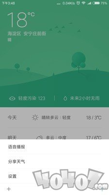 小爱语音引擎