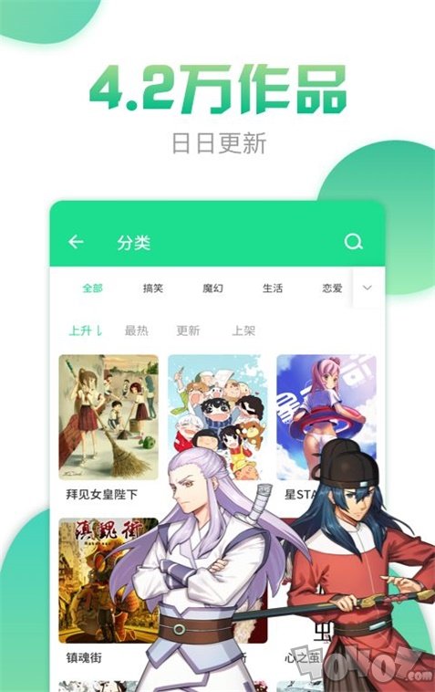 吉哩哩漫画