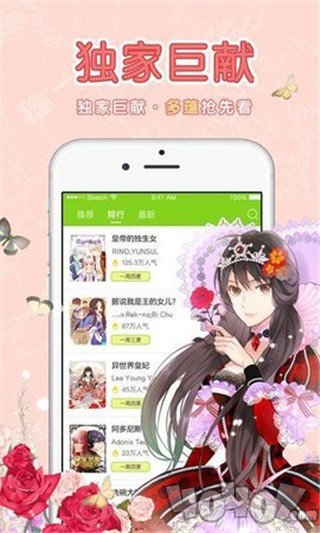 飞轨漫画