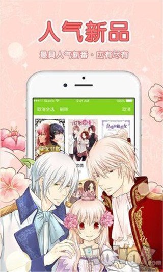 飞轨漫画