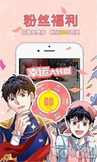 飞轨漫画