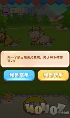 阳光游乐场