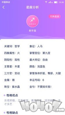 白领心理测评