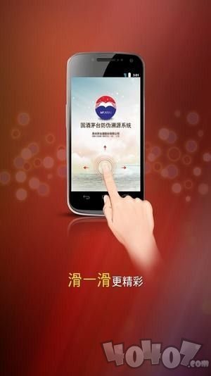 天超茅台查询