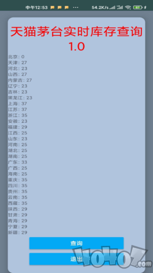 天超茅台查询