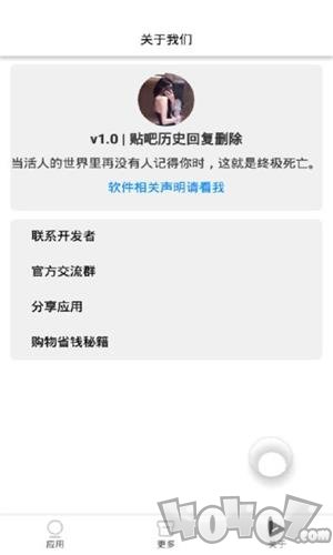 贴吧历史回复删除