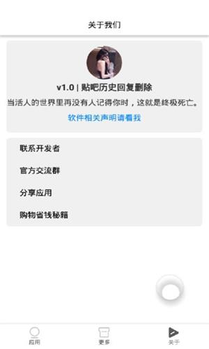 贴吧历史回复删除截图