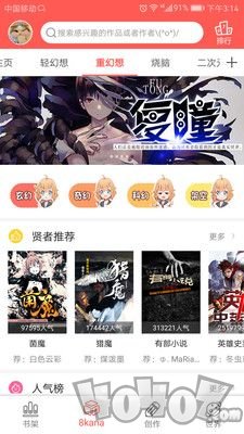 空之音漫画