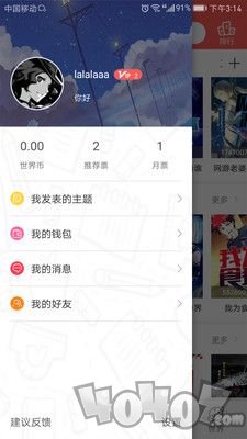 空之音漫画