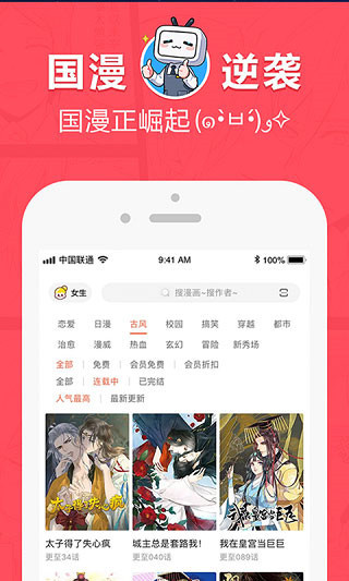 欢欢韩漫截图