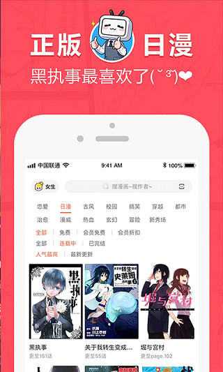欢欢韩漫截图