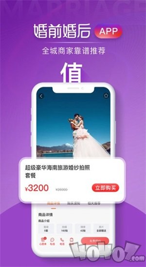 婚前婚后