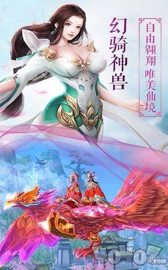 天龙诛仙