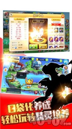 精灵超时代最新版