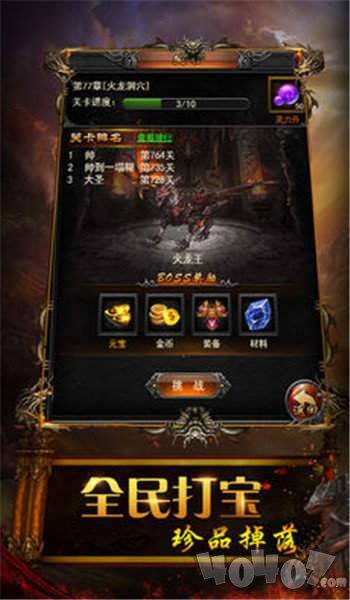 精品传奇火龙版