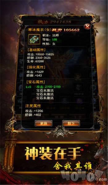 精品传奇火龙版