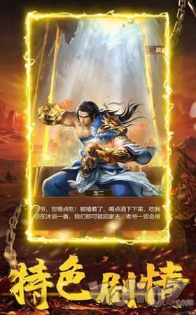 傲天火龙
