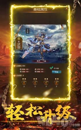 傲天火龙