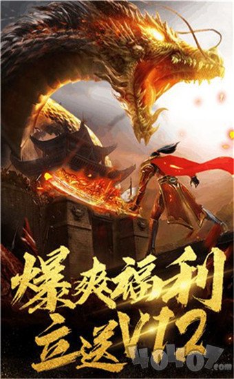 80无敌小红刀道盾合击