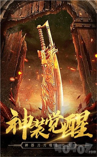80无敌小红刀道盾合击