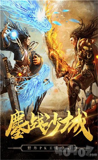 80无敌小红刀道盾合击