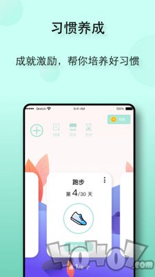 自律养成
