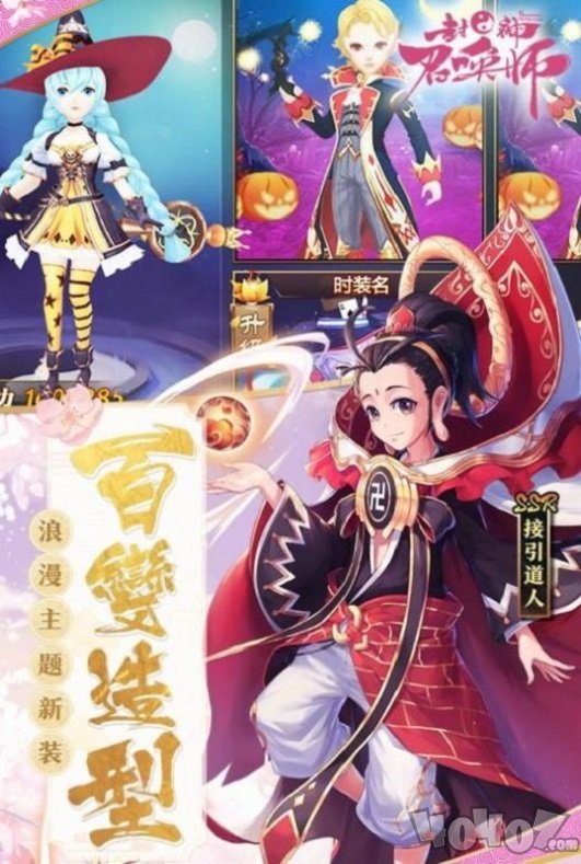 封神召唤