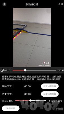 剪音视频编辑