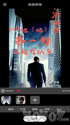 剪音视频编辑