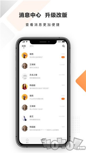 多米招聘