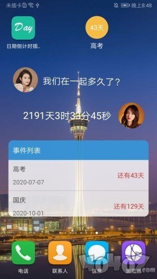 日期倒计时插件