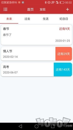 日期倒计时插件