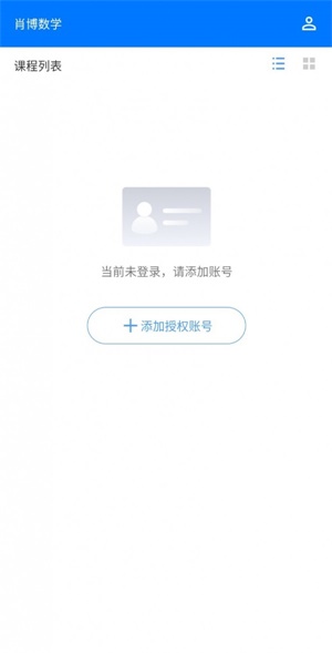 肖博教育截图