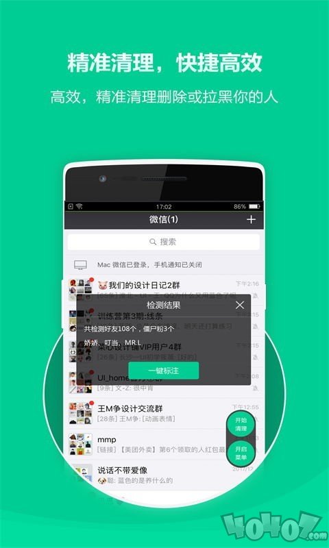 微粉清理