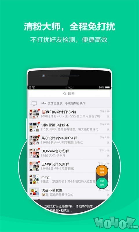 微粉清理