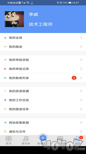 特房管理系统