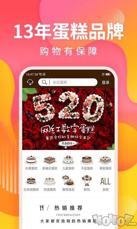 甜趣蛋糕