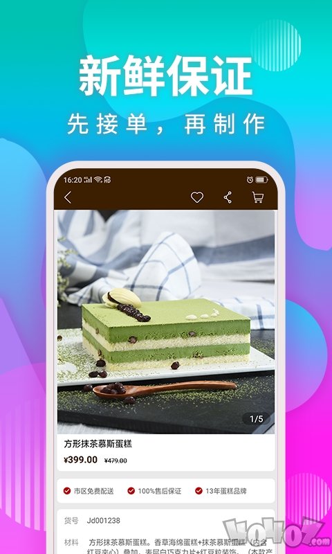 甜趣蛋糕
