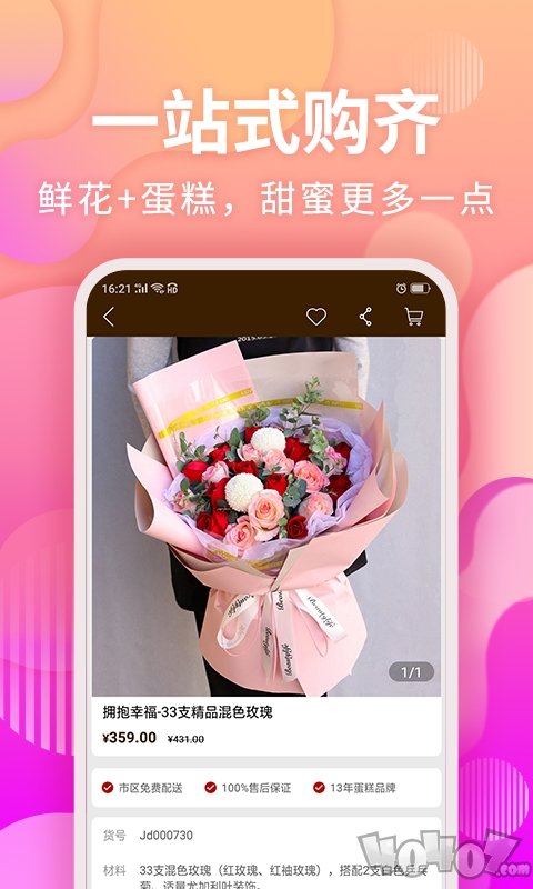 甜趣蛋糕