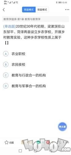 好题库