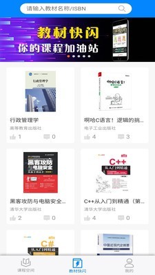 畅想谷粒截图