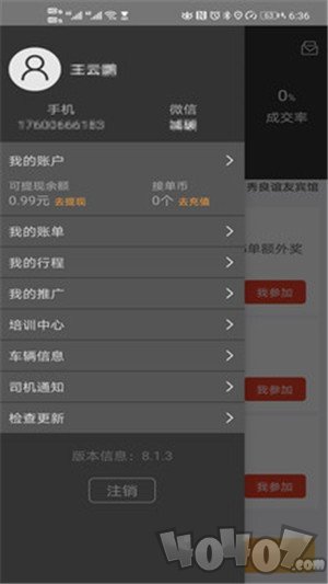 小城车主