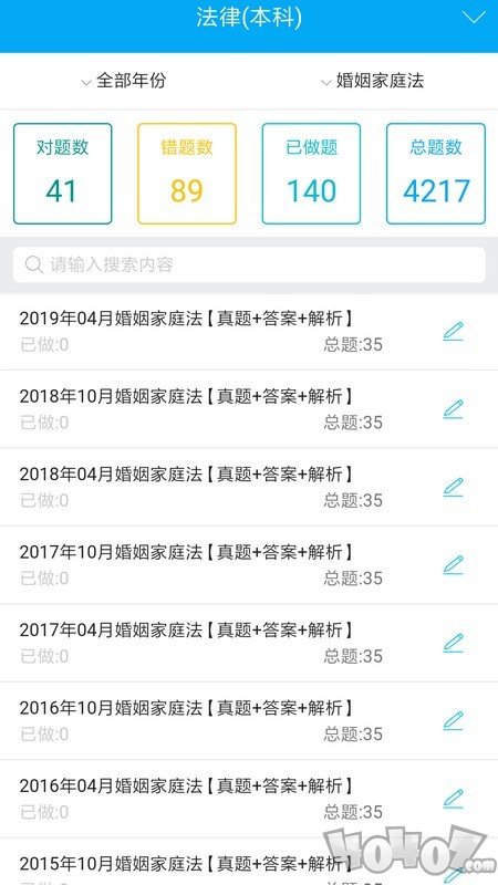 自考赢家