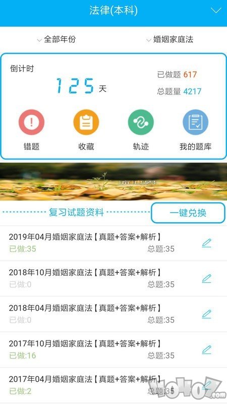自考赢家