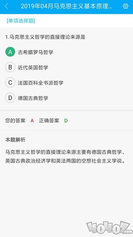 自考赢家