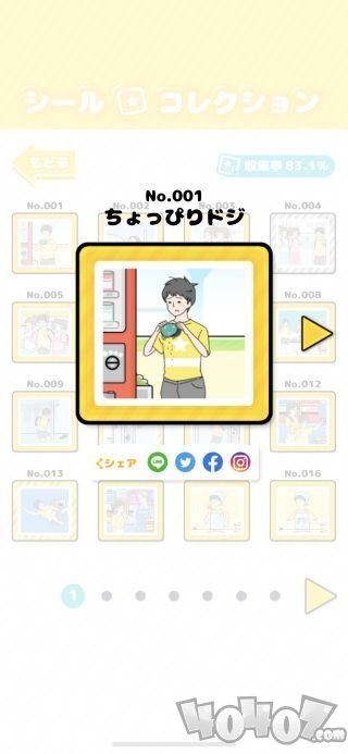 幸运男孩逃生