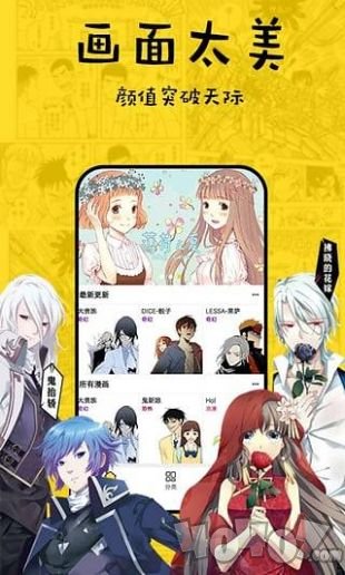 咔咪漫画最新版