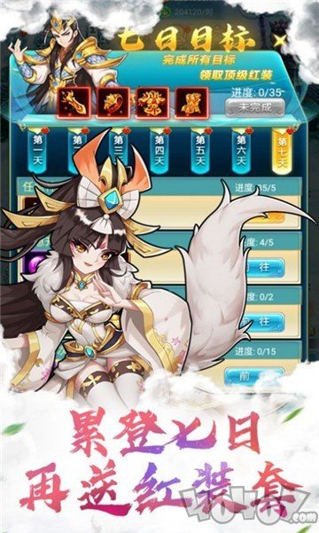 无双封神榜
