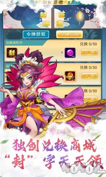 无双封神榜